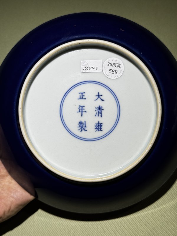 清雍正 外霁蓝釉内白釉暗刻云龙纹盘 - 图21