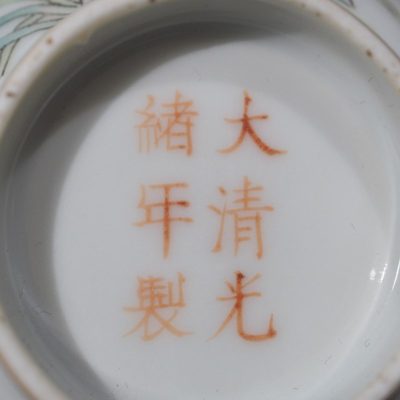 清光绪 粉彩桃纹茶园 - 图16