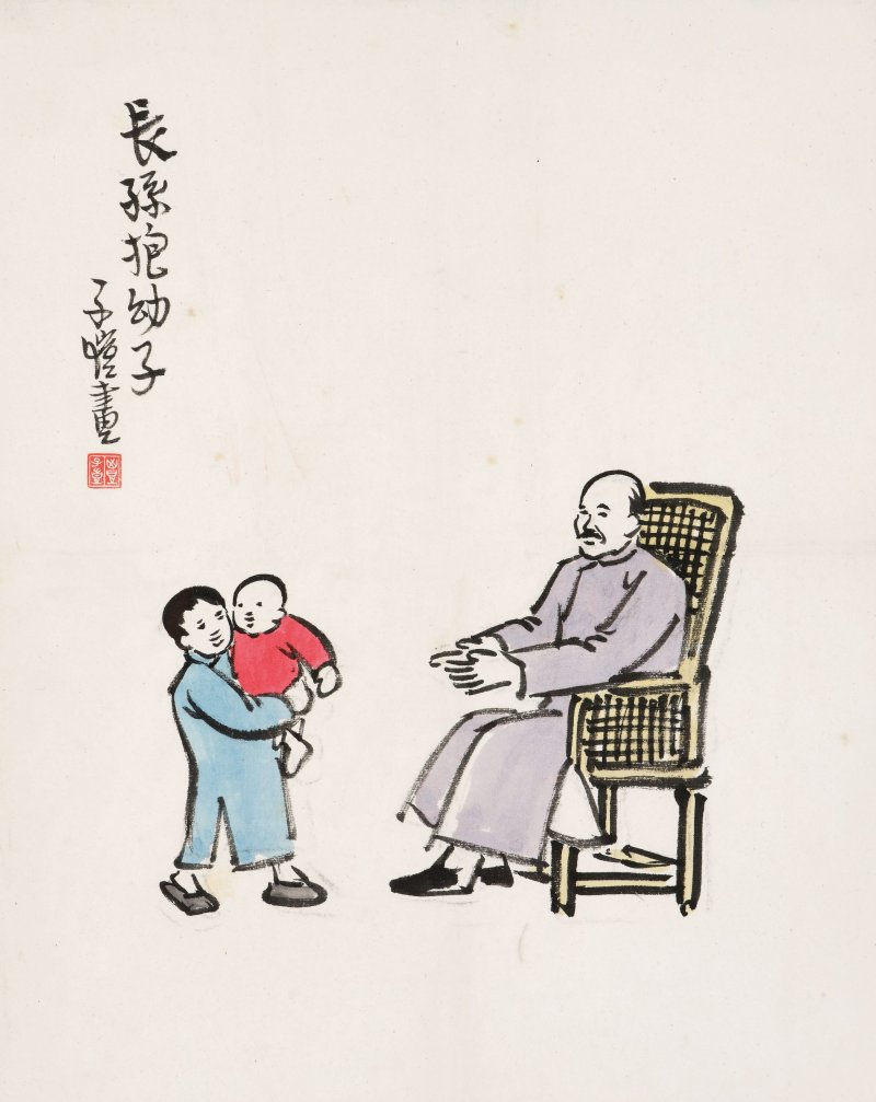 豐子愷　長孫抱幼子　設色紙本　鏡框 | FENG ZIKAI (1898-1975)
