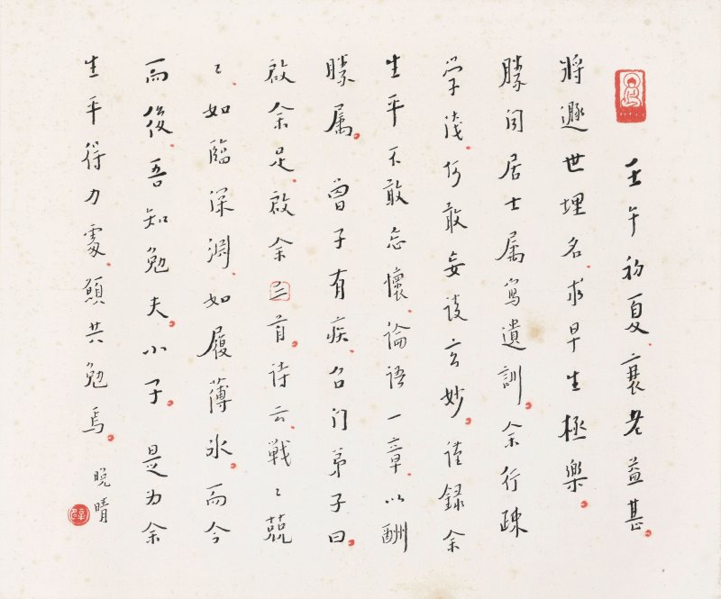 弘一　為勝聞居士書示遺訓　水墨紙本　鏡框　一九四二年作 | HONG YI (1880-1942)