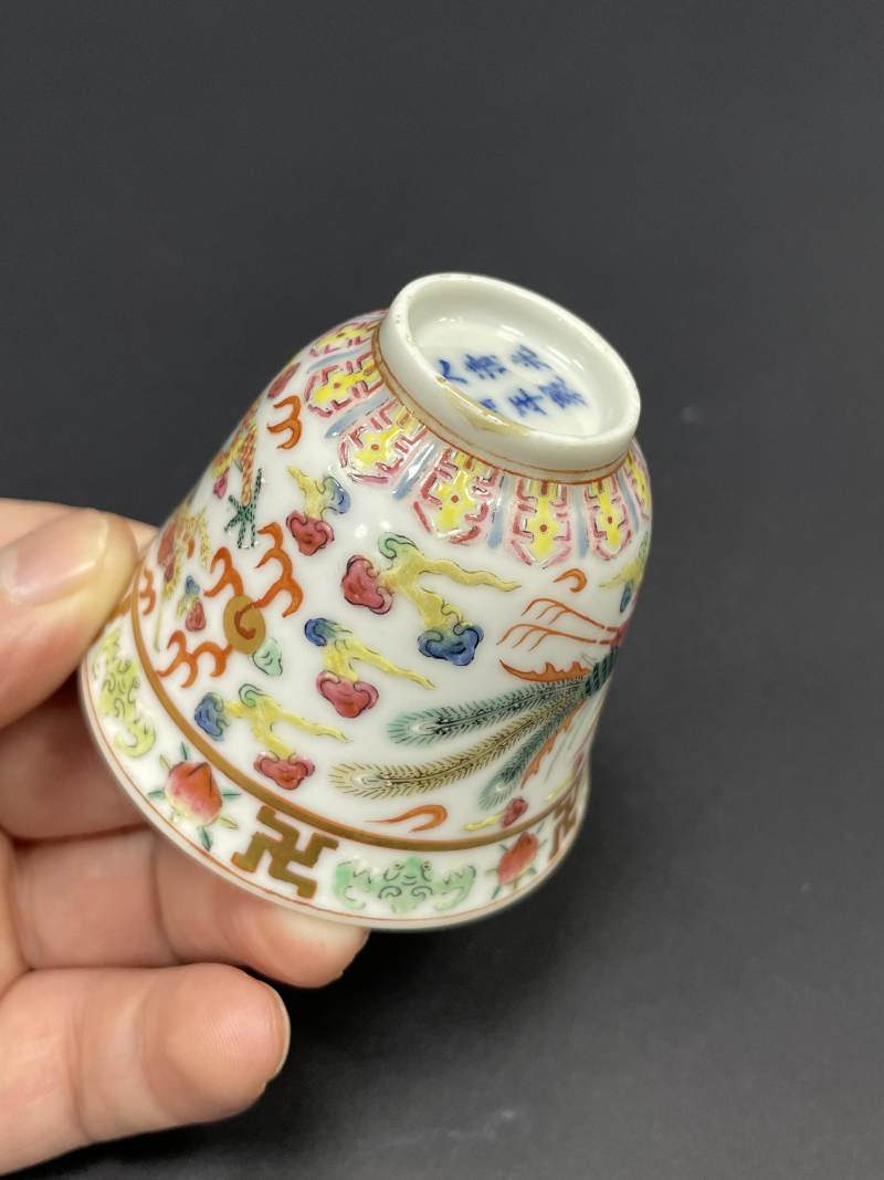清光绪 粉彩云龙纹杯 - 图10