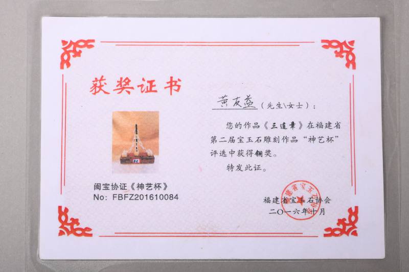 现代 寿山石三联印材 - 图4