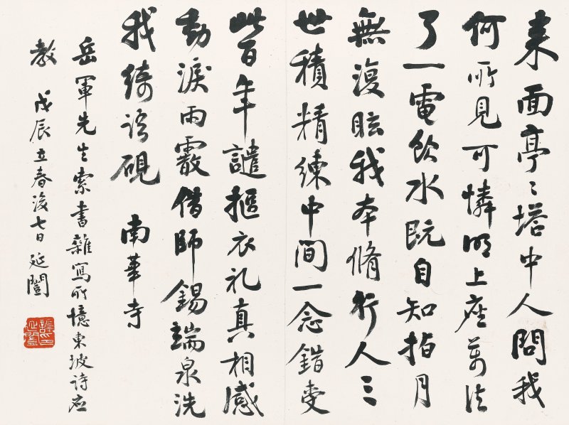 譚延闓　潤色江山　水墨紙本　冊頁七開　一九二八年作 | TAN YANKAI (1880-1930) - 图19