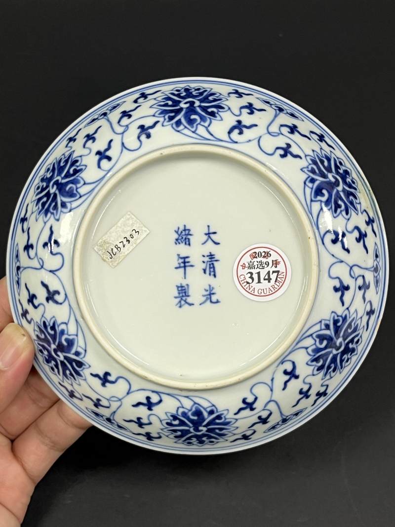 清光绪 青花缠枝莲纹盘 - 图7