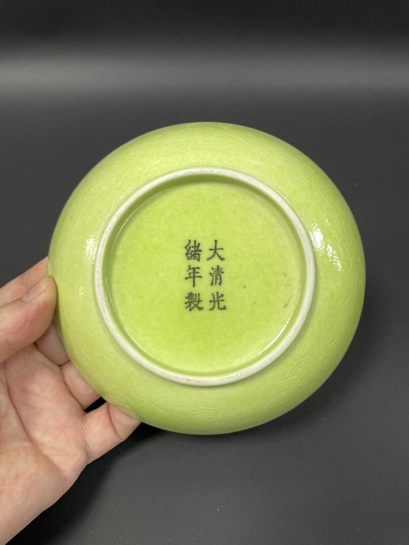 清光绪 秋葵绿釉暗刻云龙纹盘一对 - 图9