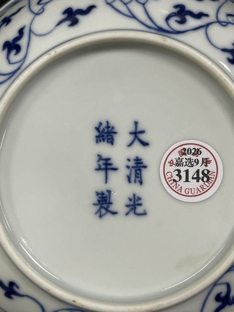 清光绪 青花缠枝莲纹盘 - 图8