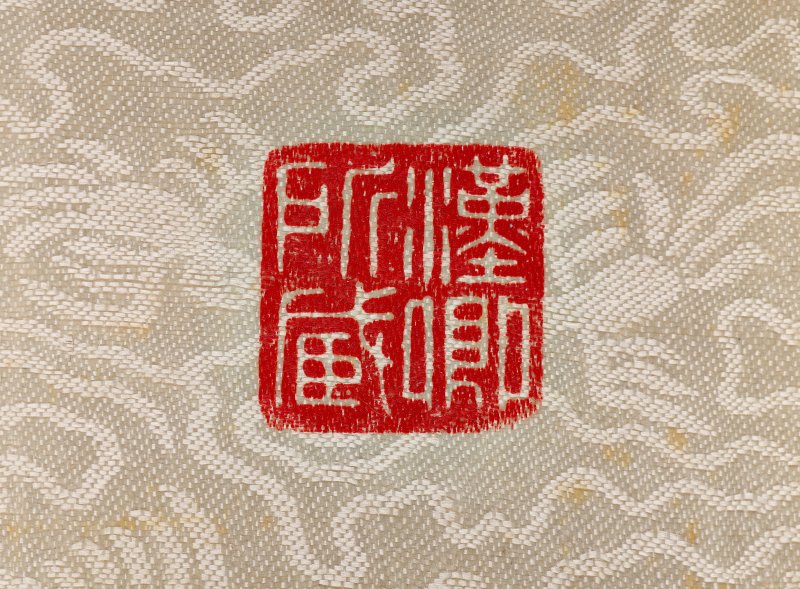 文徵明　行書《金山追賦》　水墨灑金箋　扇面鏡心 | WEN ZHENGMING (1470-1559) - 图2