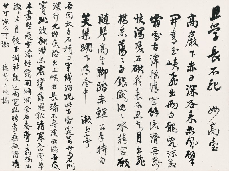 譚延闓　潤色江山　水墨紙本　冊頁七開　一九二八年作 | TAN YANKAI (1880-1930) - 图16