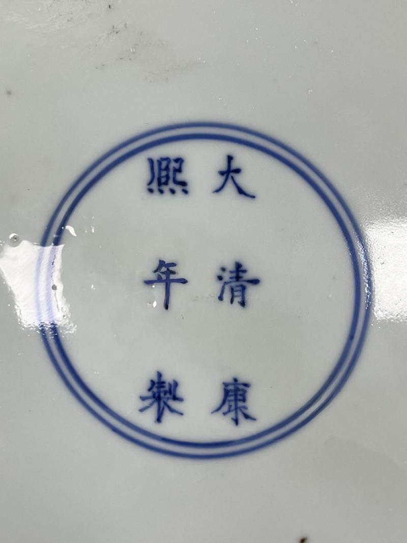 清康熙 青花留白云龙纹大盘 - 图10