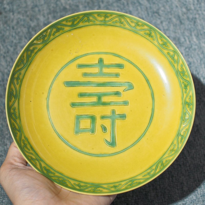 清光绪 黄地绿龙纹盘 - 图5