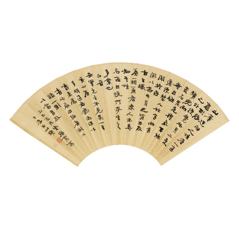 莊藴寬　行書唐荊川語　水墨灑金箋　一九二九年作 | ZHUANG YUNKUAN (1867-1932); ZHUANG YAOFU (1870-1938) - 图3