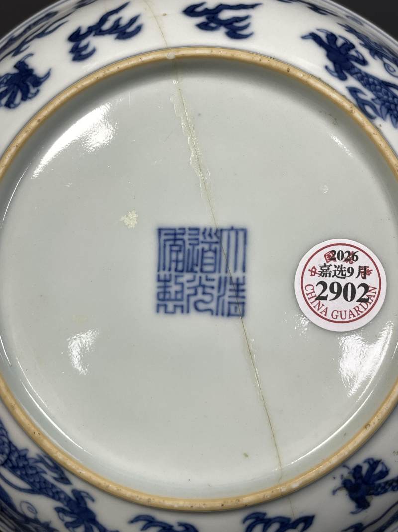 清道光 青花云龙纹盘 - 图12