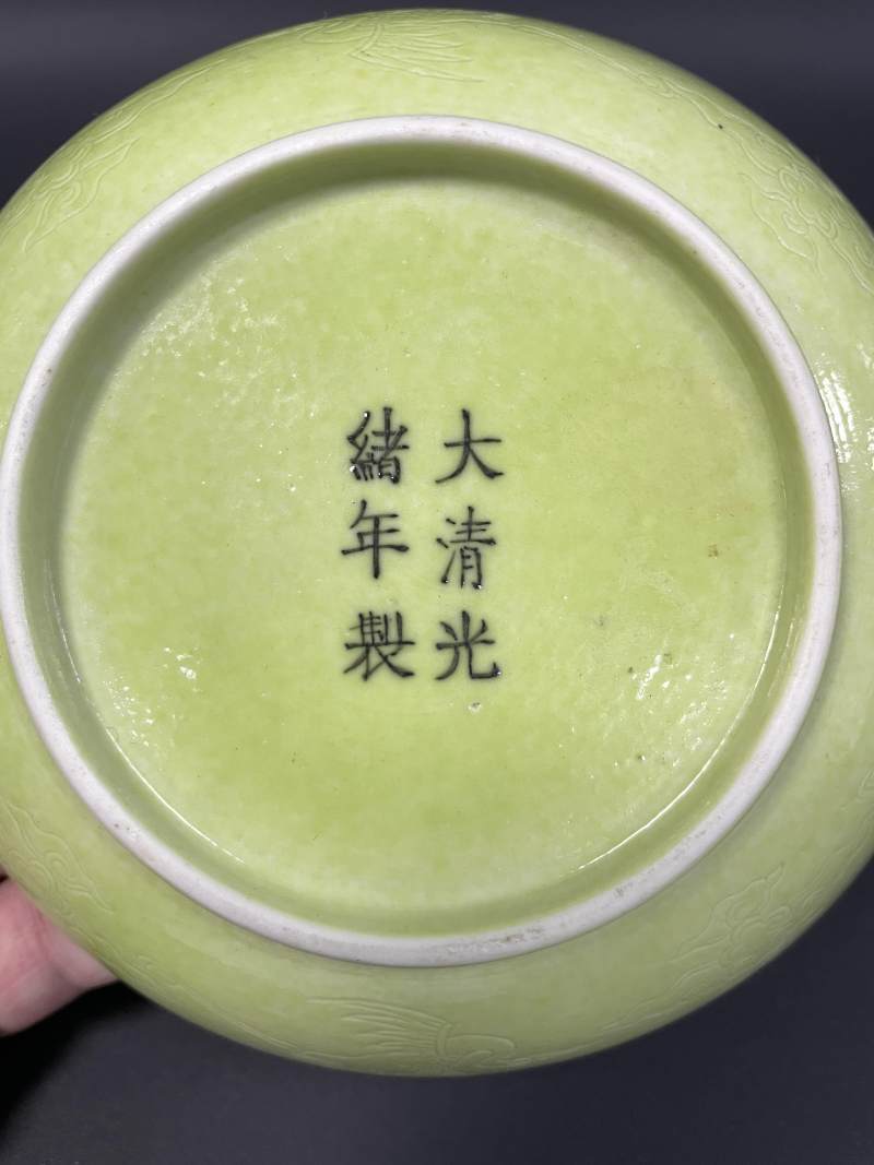 清光绪 秋葵绿釉暗刻云龙纹盘一对 - 图19
