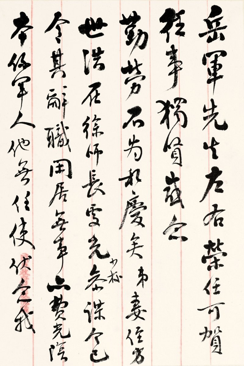 譚延闓　致張群信札冊　水墨紙本　冊頁十八開 | TAN YANKAI (1880-1930) - 图7