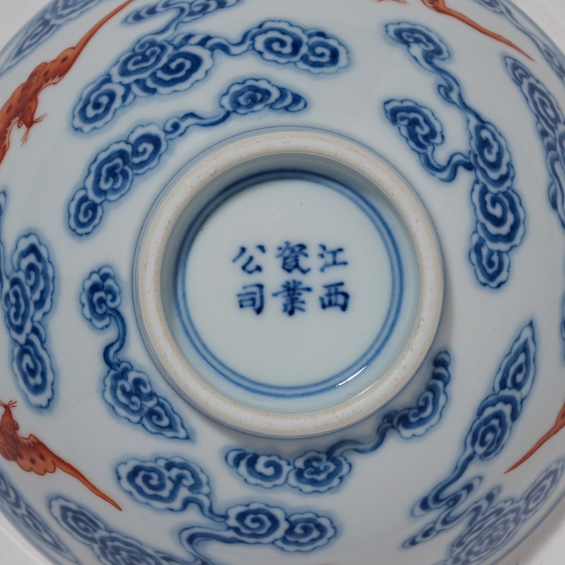 清宣统 青花云蝠纹碗 - 图8