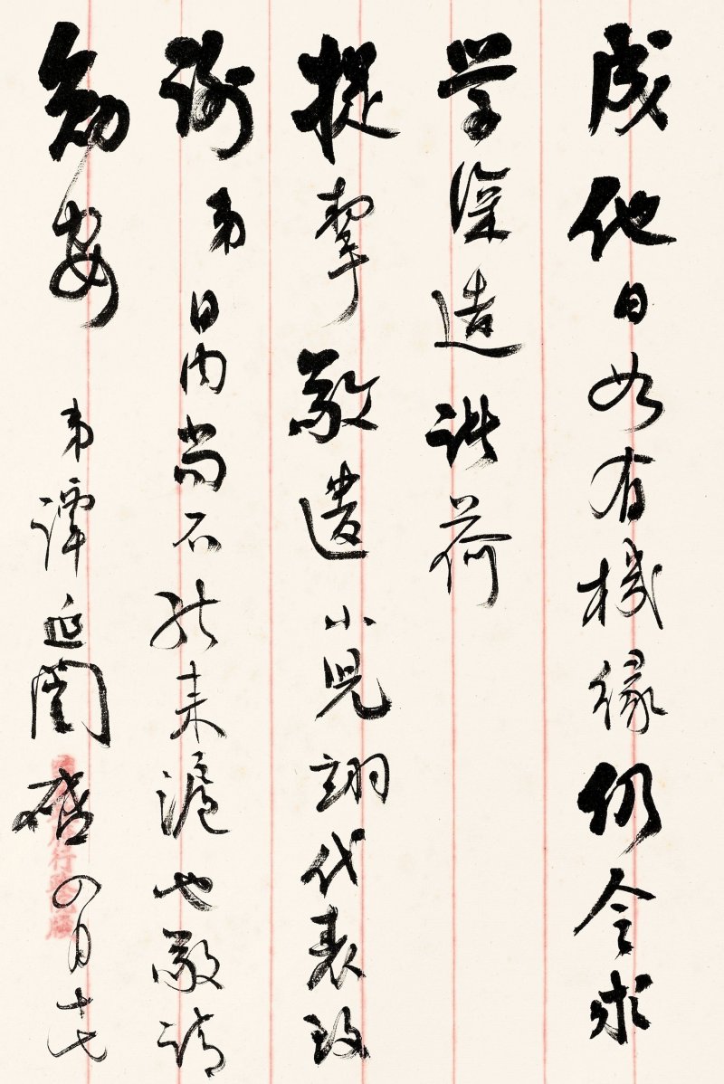 譚延闓　致張群信札冊　水墨紙本　冊頁十八開 | TAN YANKAI (1880-1930) - 图30