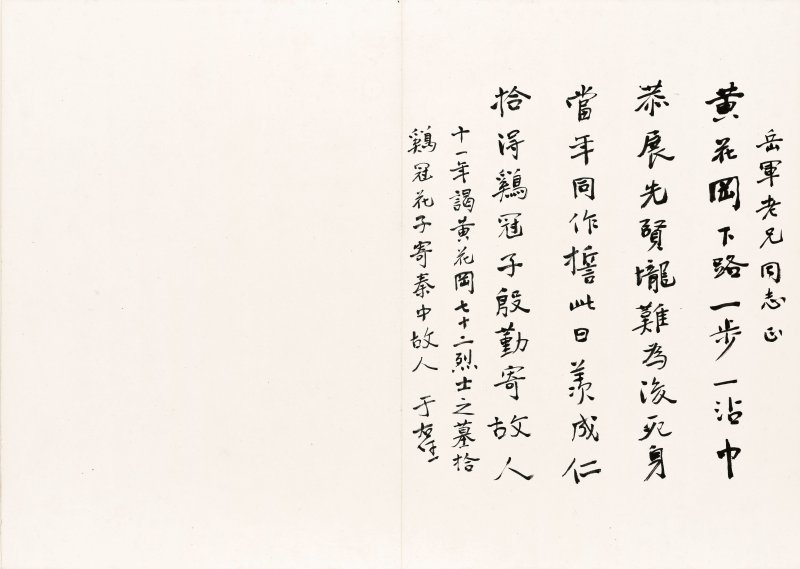唐肯、馮飛 倣古山水　設色紙本　冊頁十八開　一九二八年、一九三一年作 | TANG KEN (1876-1950); FENG FEI (?-1968) - 图39