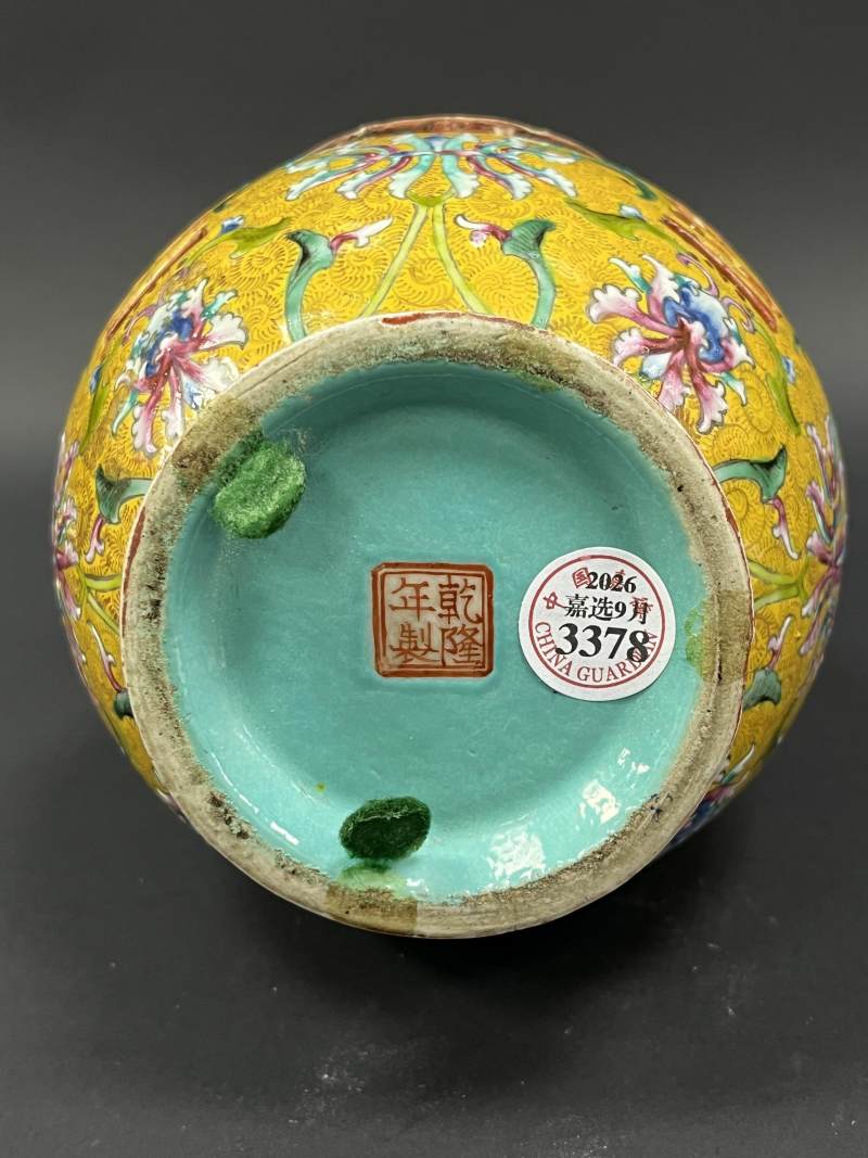 民国 黄地轧道粉彩缠枝花卉纹镂空八卦交泰转心瓶 - 图8