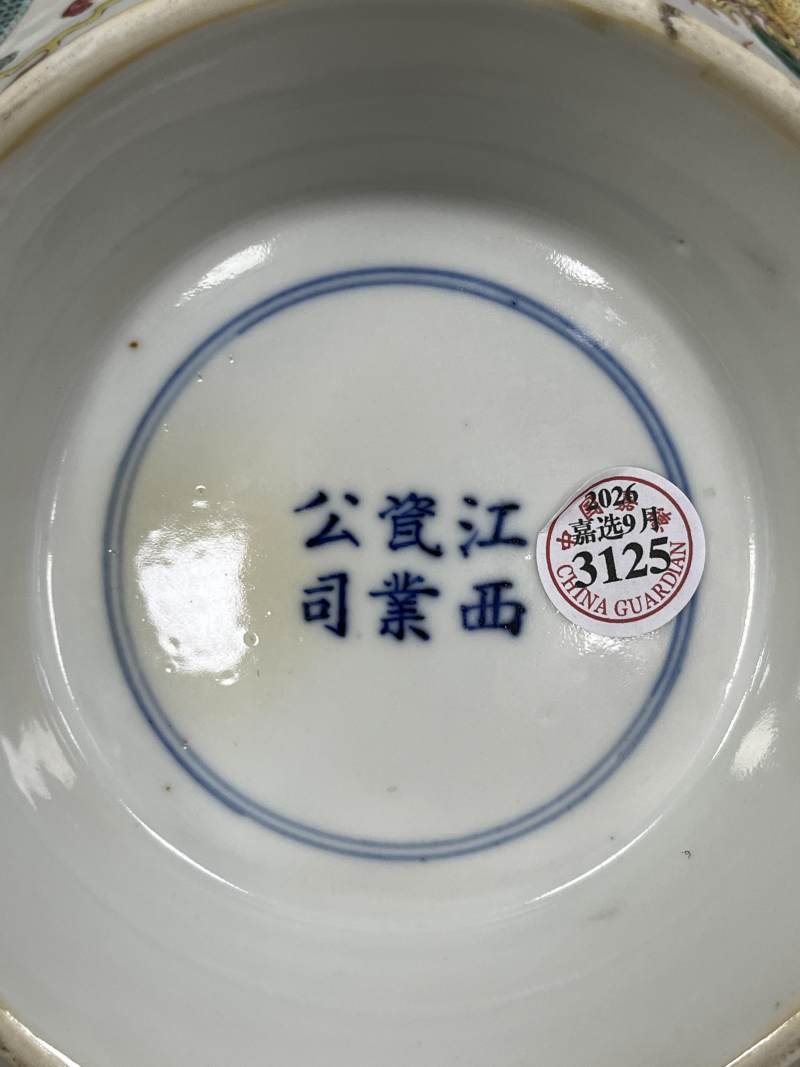 清晚期-民国 粉彩内花果纹外云龙纹供盘 - 图9