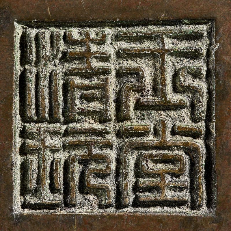 清早期 铜三足冲天耳炉 - 图8