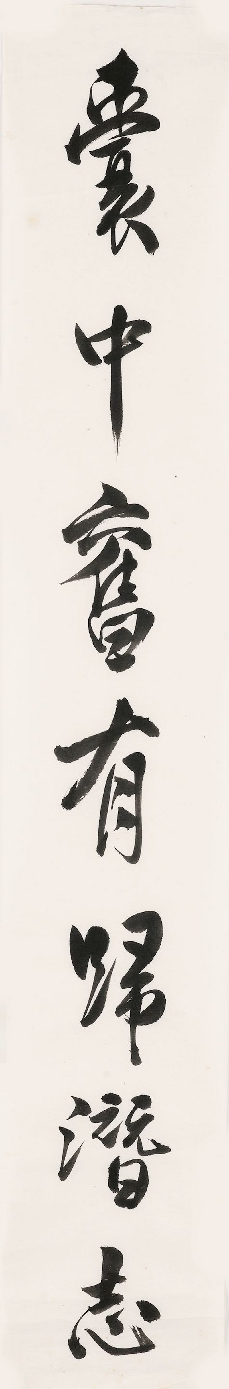 溥儒　行書七言聯　水墨紙本　鏡心二幀 | PU RU (1896-1963) - 图6