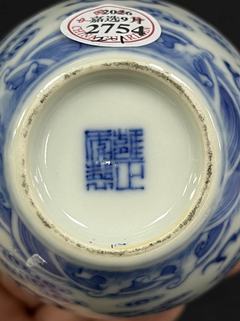 民国 青花云龙纹大印盒、水丞各一件 - 图10
