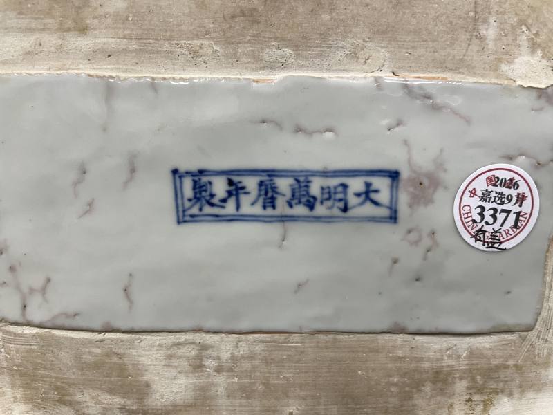 明万历 青花镂空双龙赶珠纹大盖盒 - 图20