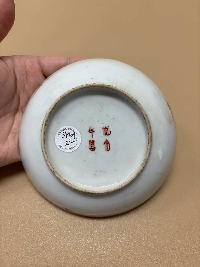 清同治 粉彩福寿纹盘一组四件 - 图5