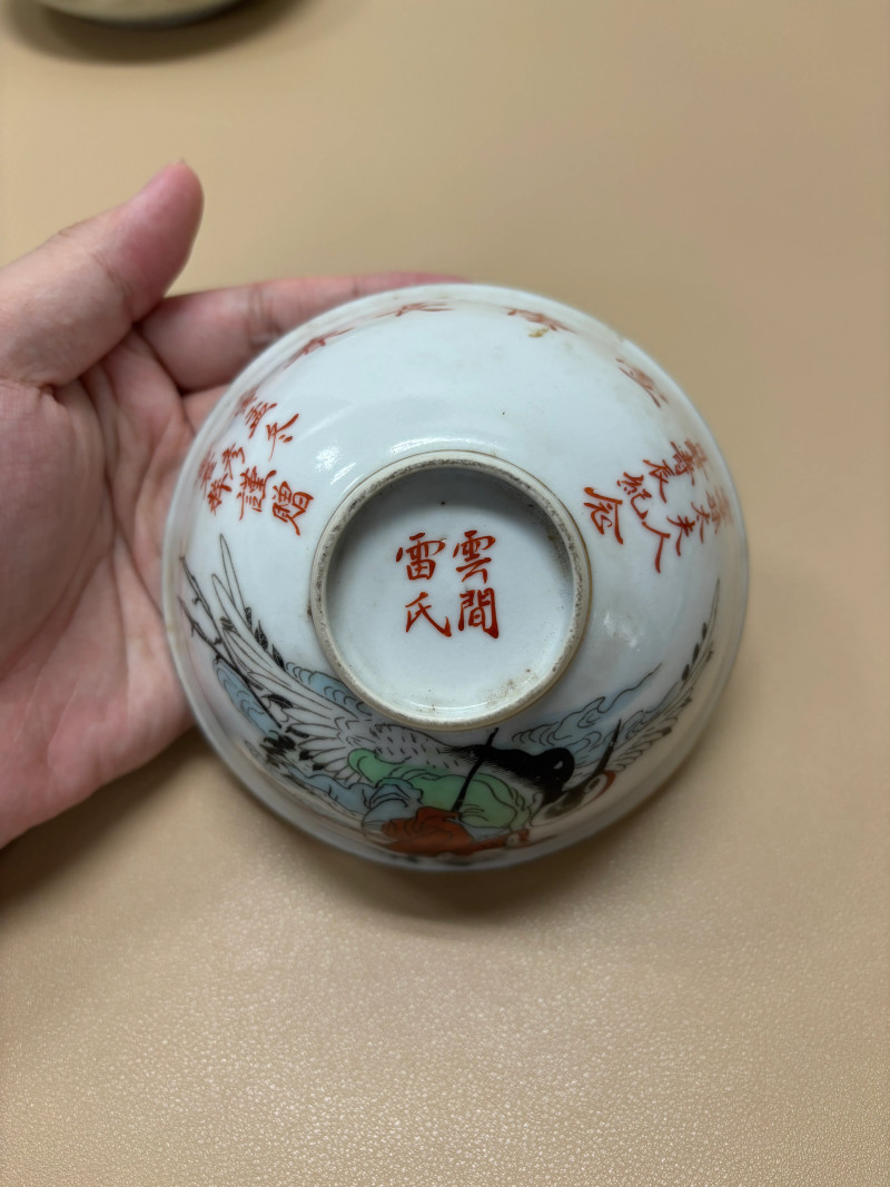 民国 瓷器一组六件 - 图15