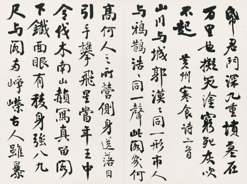 譚延闓　潤色江山　水墨紙本　冊頁七開　一九二八年作 | TAN YANKAI (1880-1930) - 图20