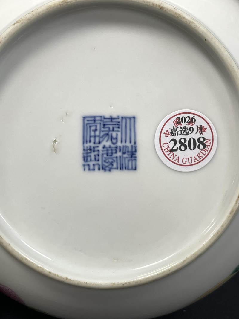 清嘉庆 粉彩三多纹墩式碗 - 图7