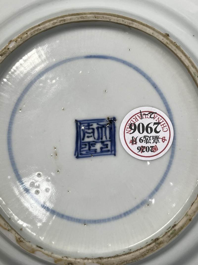 明天启 青花五彩洞石花卉纹盘一对 - 图18