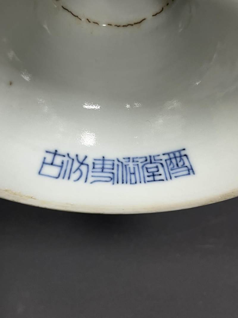 清中期 蓝釉高足盘 - 图6
