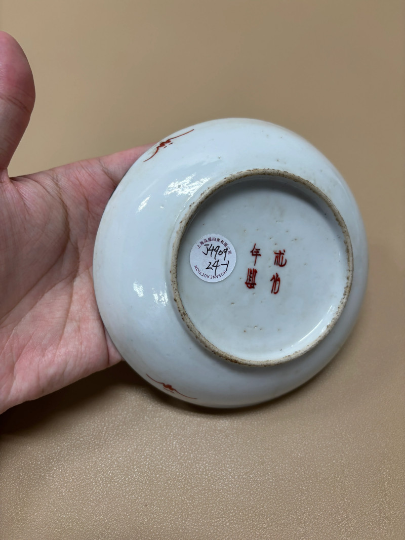 清同治 粉彩福寿纹盘一组四件 - 图6