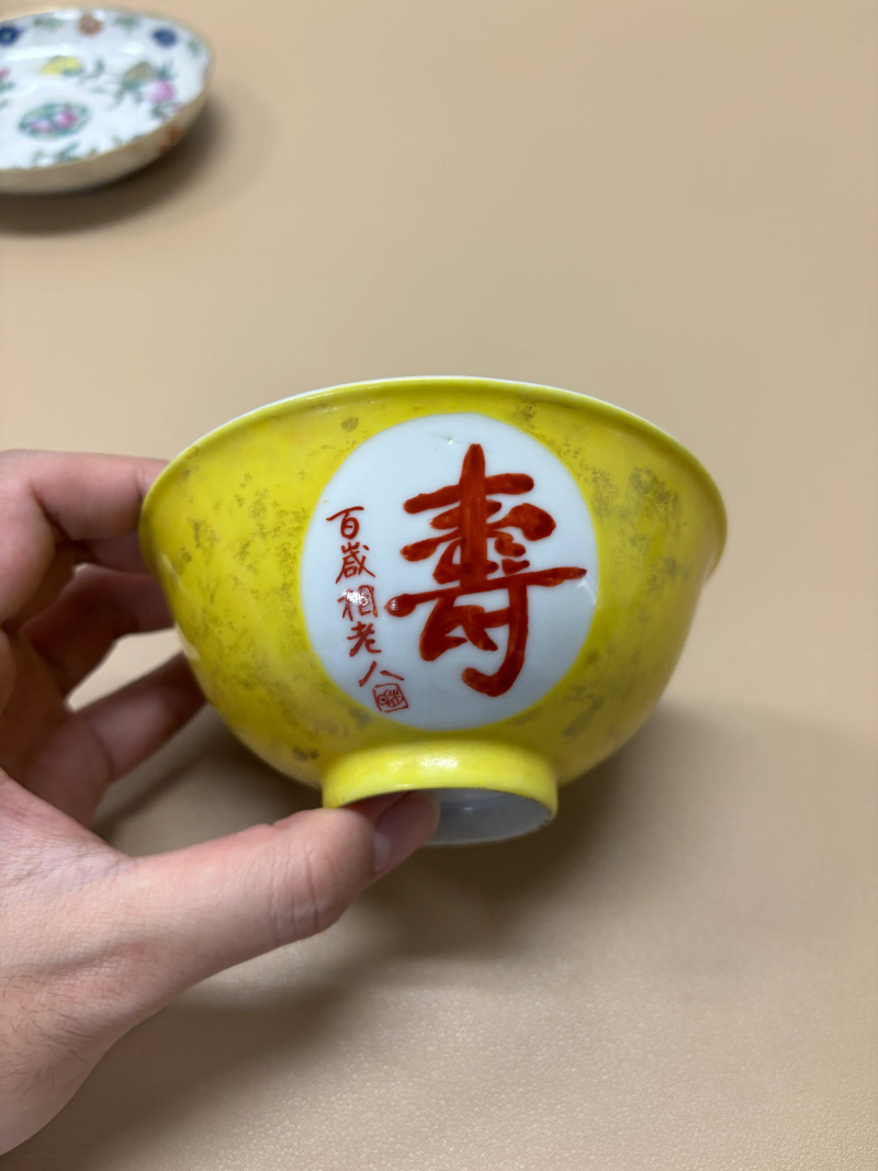民国 瓷器一组六件 - 图16