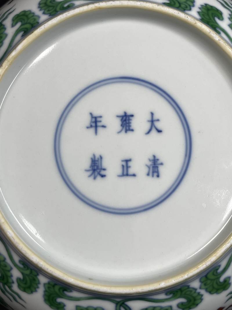 清雍正 斗彩内穿花螭龙捧寿图外万寿图盘 - 图9