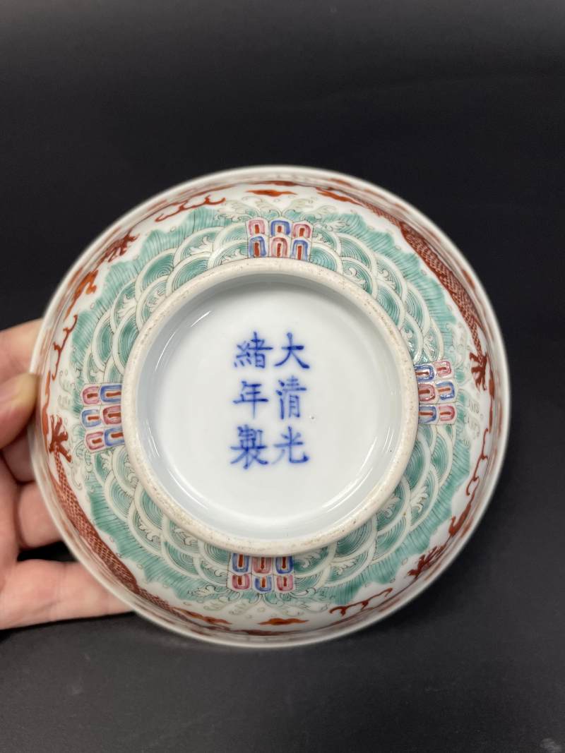 清光绪 粉彩云龙纹碗 - 图12