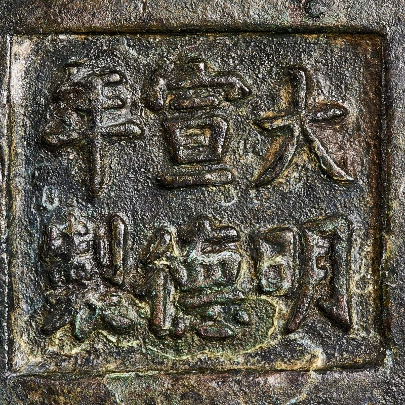 清乾隆 大明宣德年制款狮耳炉 - 图7