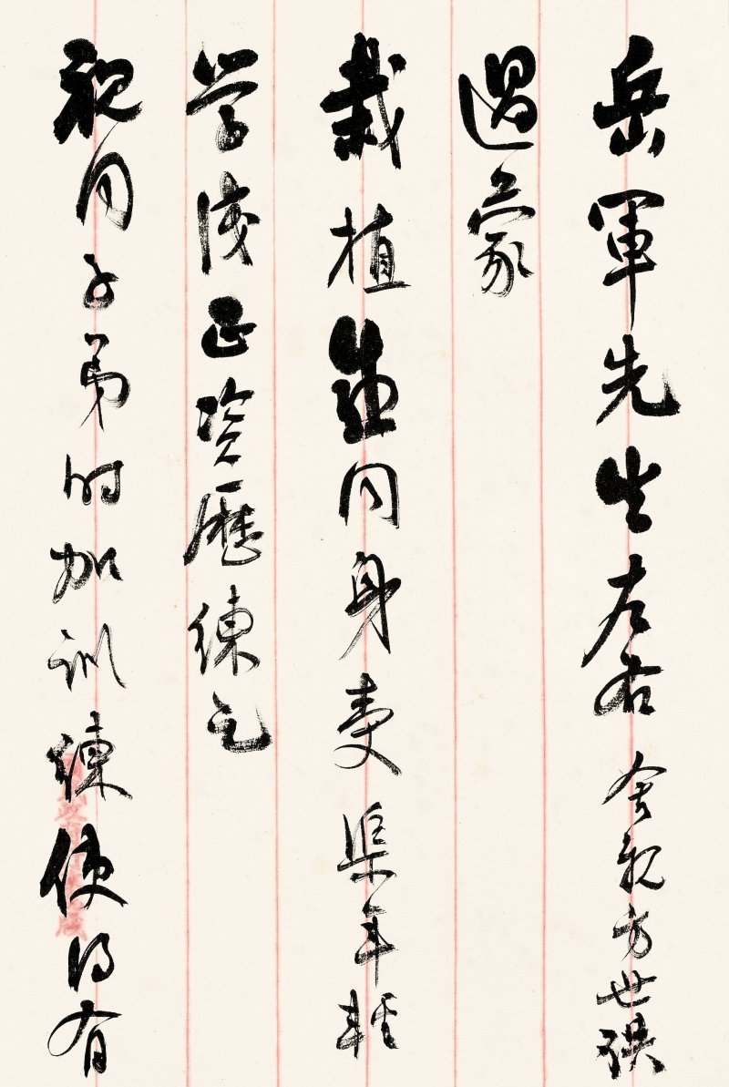 譚延闓　致張群信札冊　水墨紙本　冊頁十八開 | TAN YANKAI (1880-1930) - 图9