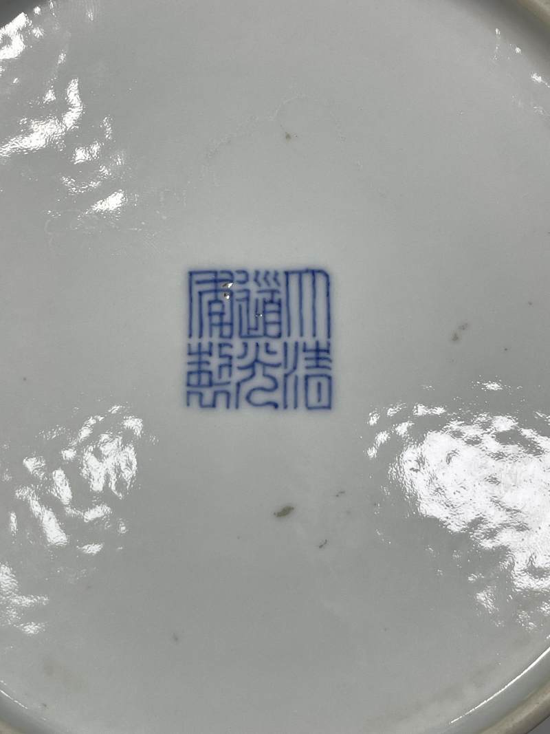 清道光 青花五彩忍冬纹盘 - 图9