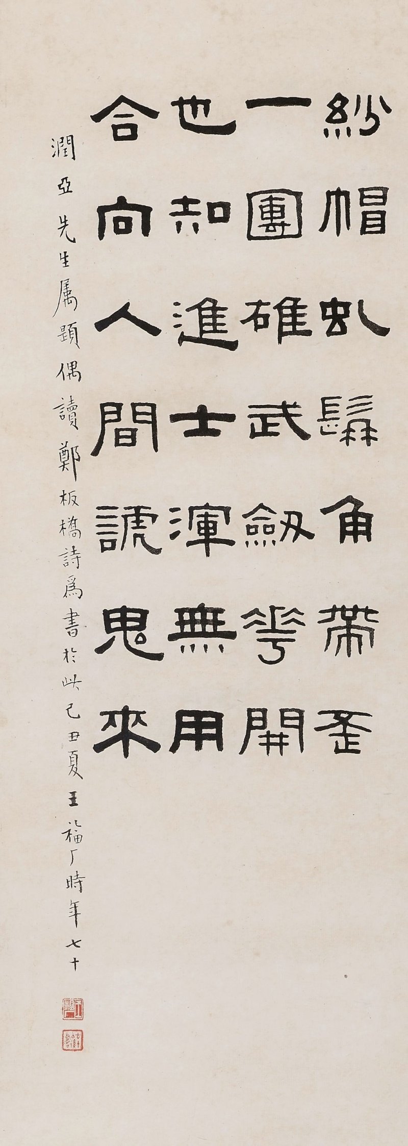 張翀　鐘馗吉慶　設色紙本　立軸　一六四四年作 | ZHANG CHONG (17TH CENTURY) - 图9