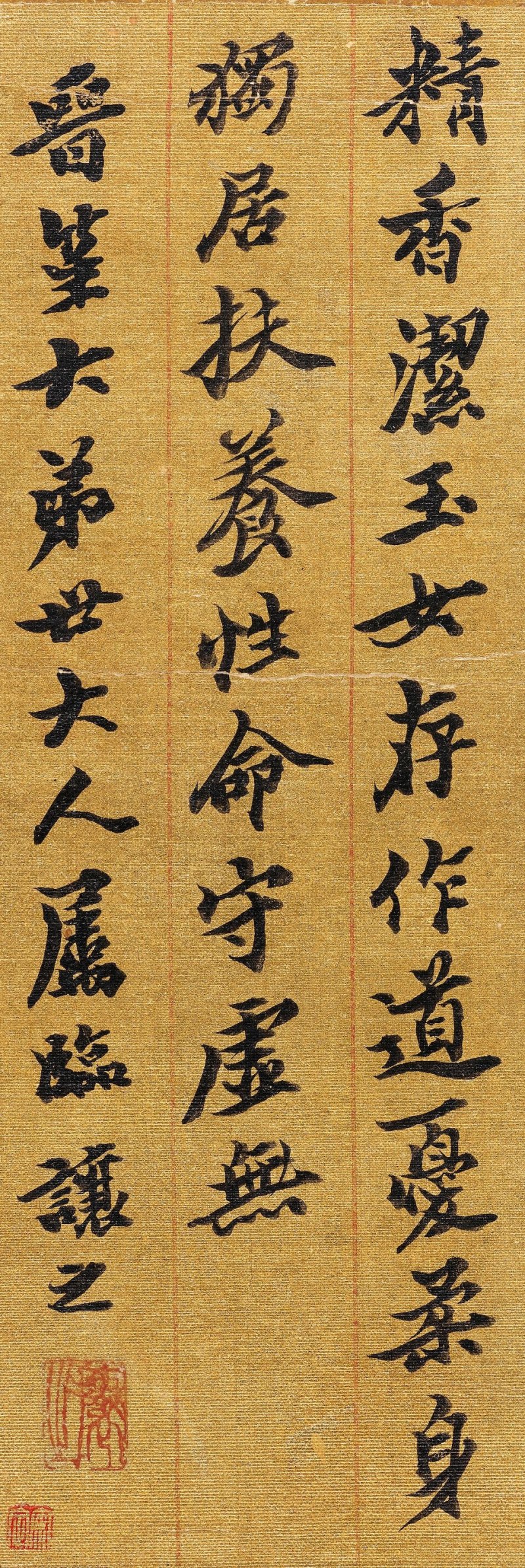 吳熙載　手簡　水墨紙本、水墨泥金絹本　冊頁十一開 | WU XIZAI (1799-1870) - 图13