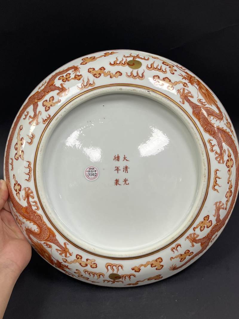 清光绪 矾红云龙纹大盘 - 图7