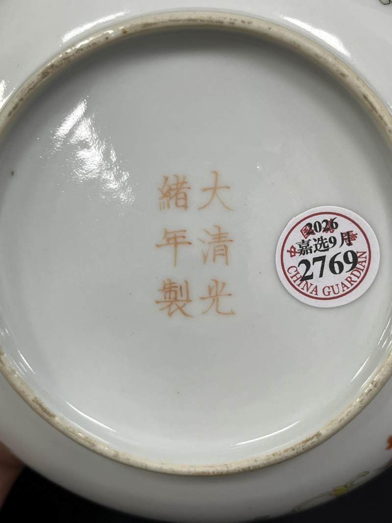 清光绪 粉彩龙凤纹盘 - 图7