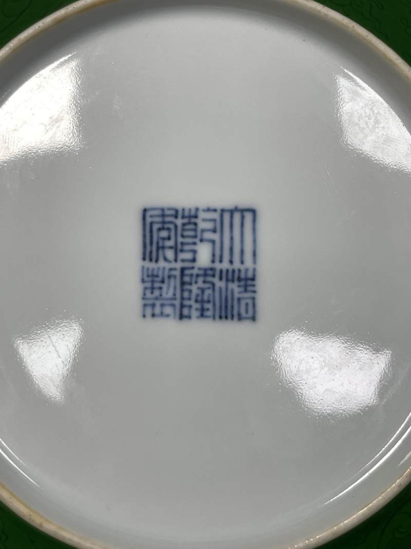 清乾隆 瓜皮绿釉暗刻缠枝莲托八宝纹盘一对 - 图9