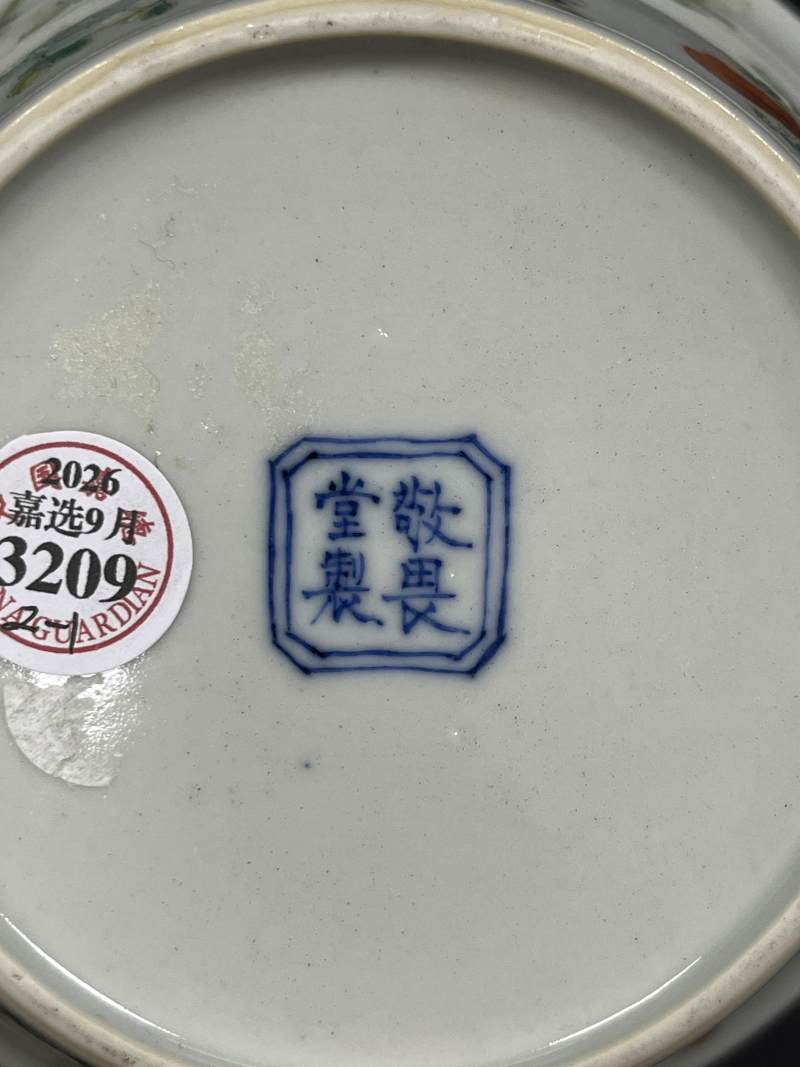 清中期 粉彩折枝花卉纹马蹄碗一对 - 图7