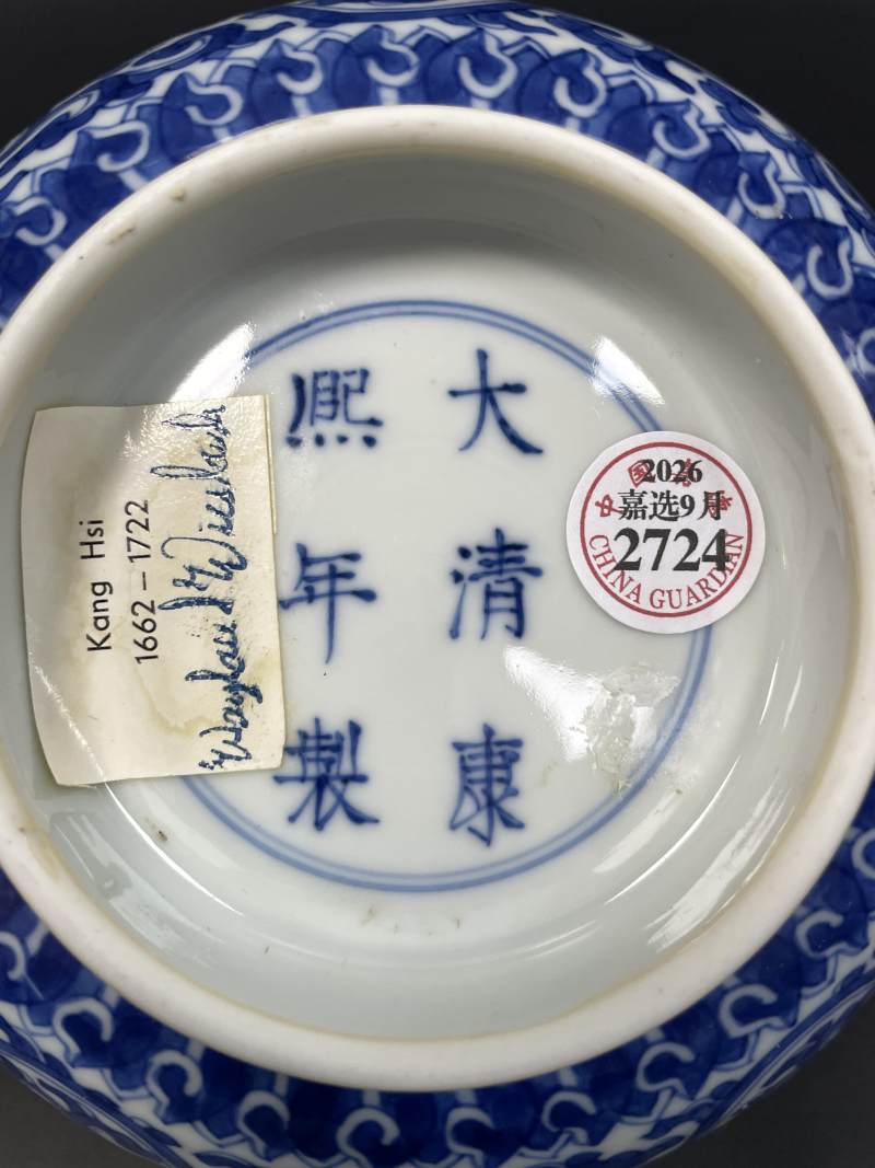 清康熙 青花缠枝莲纹大碗 - 图12