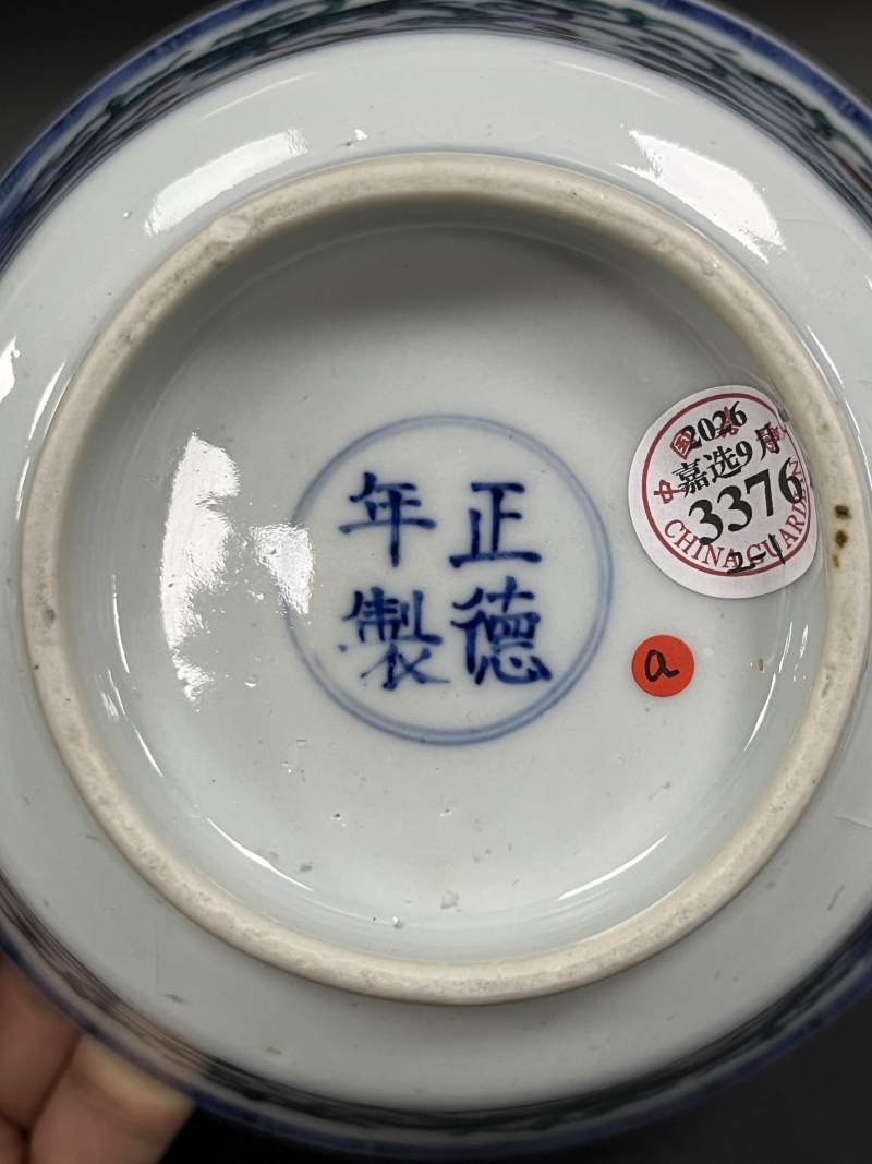 清雍正 斗彩云龙纹马蹄碗一对 - 图10
