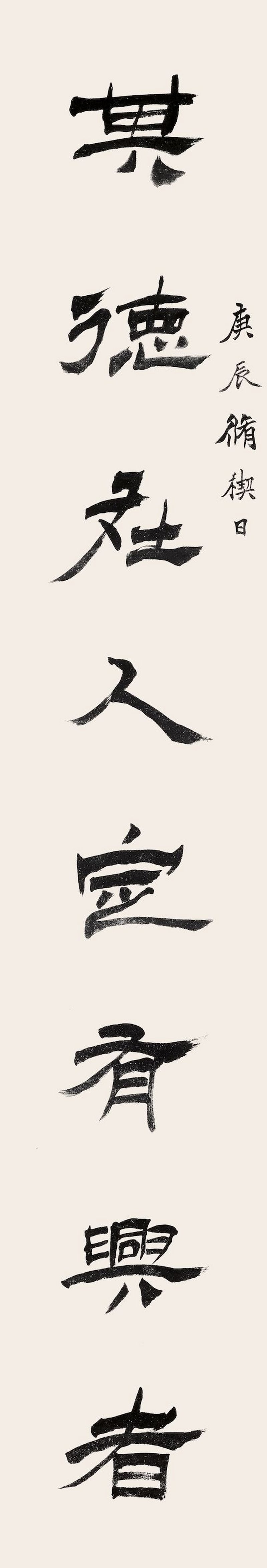 徐三庚　隸書八言聯　水墨紙本　立軸二幀　一八八〇年作 | XU SANGENG (1826-1890) - 图3