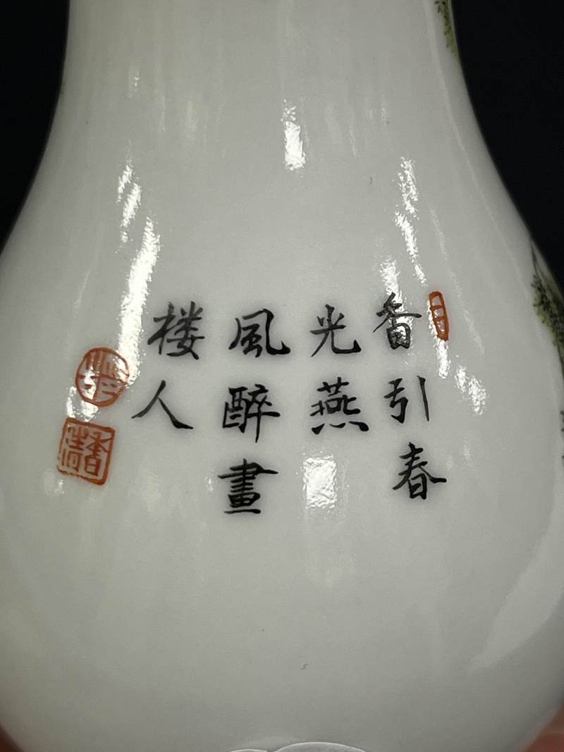 民国 粉彩杏林春燕诗文小瓶一对 - 图10